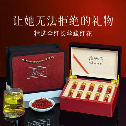 Fat sale in Pang Donglai] Saffron Tibet's special high-end gift box for gift mother nutritional products authentic Chinese medicinal materials saffron 15g gift box
