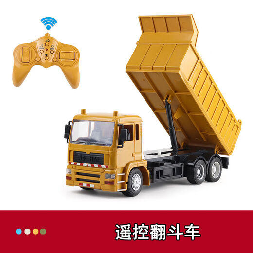 Aohai alloy version remote control dump truck dump truck children's simulation engineering vehicle remote control truck truck electric vehicle toy alloy version remote control dump truck [mechanical black/alloy car 3 sets of charging battery packs [random gift]