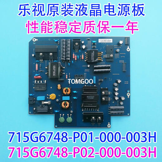 LeTV X50airS50Air power board 715G6748-P0102-000-003 one year 90% new board one year
