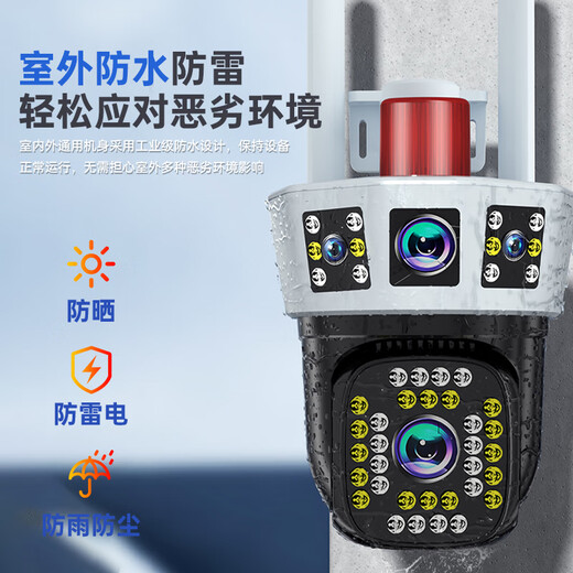 
Koski HD surveillance camera outdoor waterproof monitor 360-degree no dead angle with night vision panoramic 4g home network wireless wifi mobile phone remote two-way voice intercom wifi model + three lens three images + full color tracking + intercom 64G memory