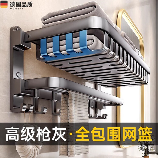 OUOETY德国品质卫生间毛巾架置物架一体免打孔2024新款枪灰色太空铝加厚 豪华版包围式网篮50cm单杆-9885