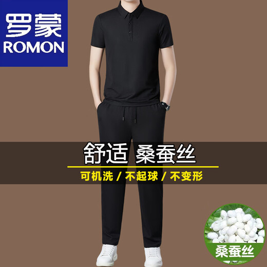 
Romon Men's Imitation Mulberry Silk Set Summer Thin T-Shirt Men's Short Sleeve T-Shirt Top Polo Base Shirt 9903 Light Gray Set One Size 130/190 [185-200Jin[Jin equals 0.5 kg]]