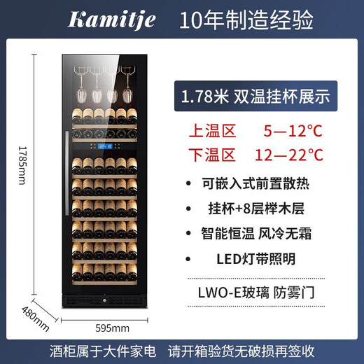 Bai Kailun red wine cabinet, first-class energy efficiency constant temperature wine cabinet, zero-embedded home commercial living room display cabinet, wine preservation refrigerator, dual-temperature air-cooled frost-free tea beverage, white wine and foreign wine, dual-temperature zone丨full version of red wine丨90 bottles LOW-E anti-fog door