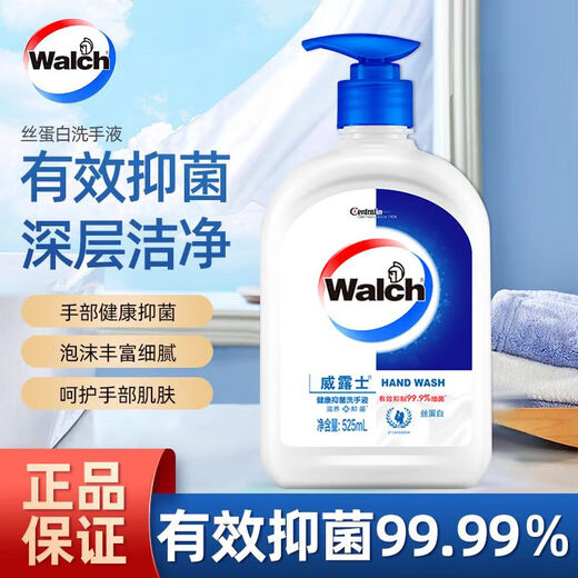 Walch/Walsh Walch Hand Sanitizer Healthy Antifungal Silk Protein Household Moisturizing Children 525ml Bottled Clear 2 Bottles Total 1049ml + Tea Fresh 2 Tablets