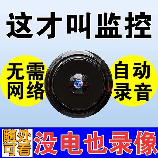 米家生态链品牌MI超清无线监控摄像头360度无死角室外免网手机远程夜视监控猫眼 高清S300款【回放180天】待机200 【免插电+免安装+免布线】手机远程看家