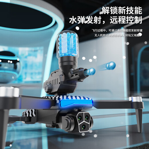
Unlicensed drone aerial photography high-definition digital image transmission four-axis intelligent long battery life 60 minutes zoom folding photography (water bullet jet drone) brushless return 36K photography (dual battery) fine accessories package + charging cable + warranty
