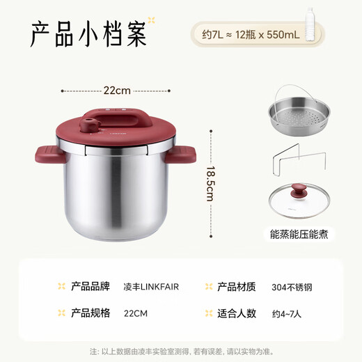 Lingfeng pressure cooker household explosion-proof pressure cooker stainless steel pressure cooker one-hand opening and closing universal gas induction cooker red with glass lid + steamer 22cm 7L