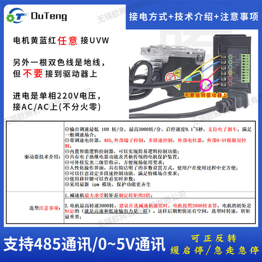 MOTEUR DE CC sans balais Wen Yijia connecté à AC 220V Small et Micro Permanent Magnet Synchronous Planetary Gear Reduction and Variable Speed Regulation. FALAN REDUCER PF + MOTEUR + RÉGULATION DE LA VITESSE DE LA DROW. Ratio 60 type 400W 3 (34-833 révolutions)