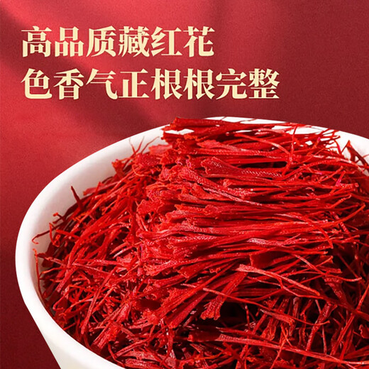 
Yuanshangfang Iran imported full red filament special saffron for elders gift box [gift box gift gift] 5g saffron 10 bottles