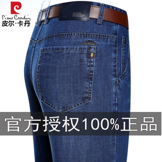 皮尔卡丹高端棉质男士牛仔裤春秋厚款宽松直筒商务休闲弹力高腰大码男裤子 3883款中兰 29 【腰围2尺2】