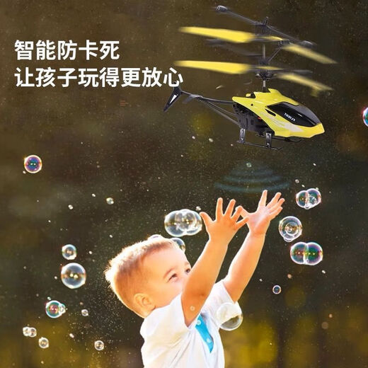 奥迪双钻（AULDEY）遥控直升飞机可充电感应悬浮耐摔男孩儿童玩具小型无人机飞行器 基础版黄【不悬浮+水滴遥控】 遥控感应悬浮双模式