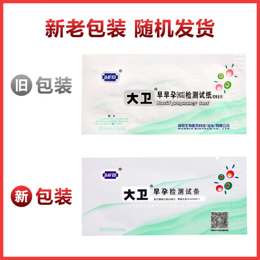 David pregnancy test stick crystal early pregnancy high-precision ovulation confidential delivery test paper pregnancy test pen 20 ovulation test strips with 20 urine cups