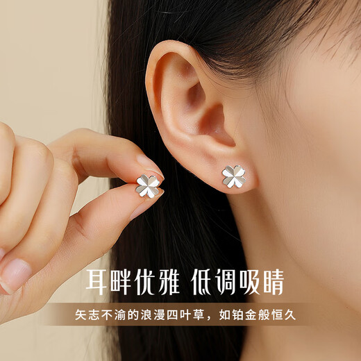 CHINA GOLD PT950 platinum earrings for women love four-leaf clover platinum earrings anniversary birthday gifts for girlfriends and wives love four-leaf clover platinum earrings souvenirs