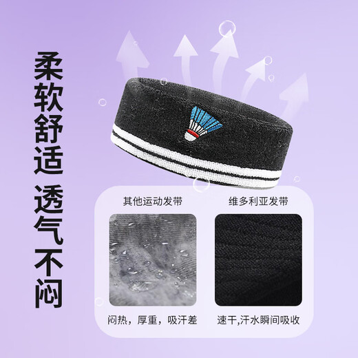 维多利亚旅行者护腕头带运动男女羽毛球吸汗棉健身手腕保护套扭伤腱鞘炎护具