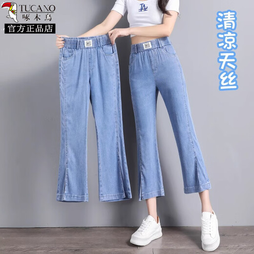 
Woodpecker (TUCANO) Tiansi Jeans Women's Slit Pants Summer Thin High Waist Large Size Small Slim and Elastic Fringe Pants 702# Blue Cropped Pants S