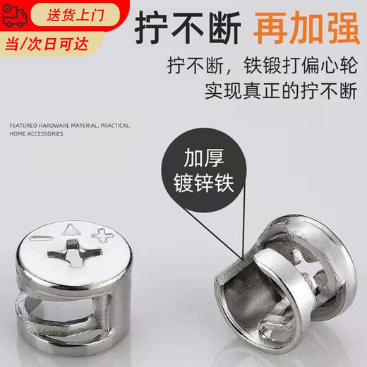 Nufeng eccentric wheel furniture three-in-one connection piece bed wardrobe panel furniture assembly accessories thickened screws and nuts 20 sets 15mm eccentric wheel + 40mm screw + 10mm expansion plug