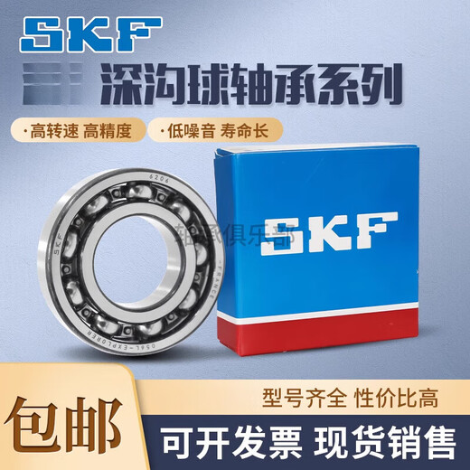 SKF轴承6908 6909 6910 6911 6912 6913 6914 6915 2Z 2R 6911 2Z (铁盖密封)