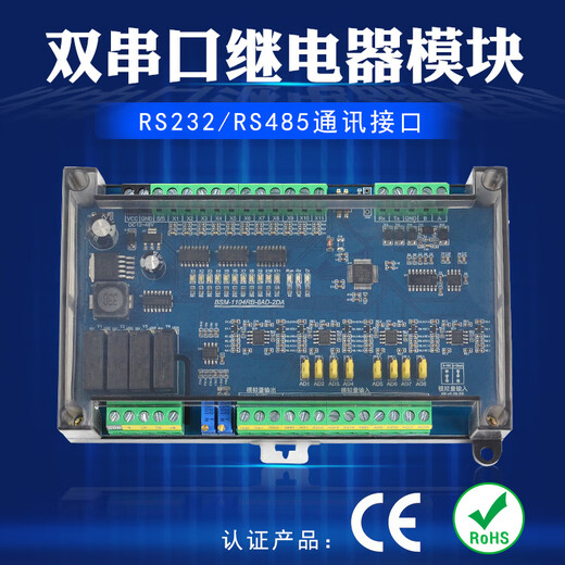 Yuechangsheng RS232/485/TCP Modbusrtu протокол удаленный аналоговый приобретение аналогового сбора.