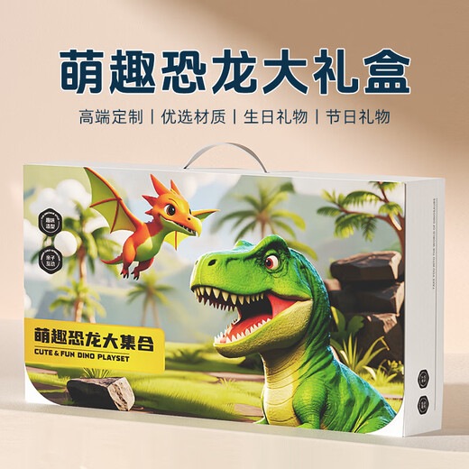 星云宝贝恐龙玩具套装儿童仿真动物模型礼盒霸王龙益智3-6岁男孩生日礼物