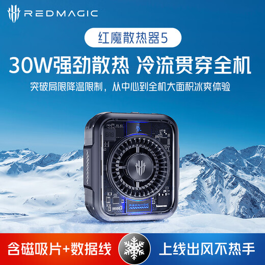 Nubia Red Magic Magnetic Radiator 5 Mobile Phone Cooling Back Clip High Power Gaming Semiconductor Live Broadcast Cooling Artifact Up and Down Air Exhaust Suitable for Black Shark 4 OnePlus Apple 17/17Pro Xiaomi