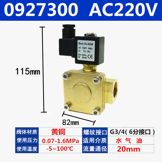 咏幻OG0200BEST-NR0常闭先导式电磁阀0927200高压气阀0927300水阀9274 09270002分DC24V