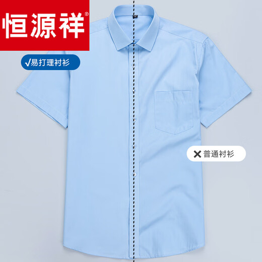 恒源祥【父亲节礼物】夏季纯棉男士短袖衬衫中老年商务休闲爸爸装纯色大 DX6636 39