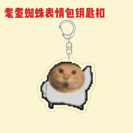 Old Hakimi Keychain Abstract Funny Round-Headed Cat Spider Emoticon Bag Acrylic School Bag Pendant Hakimi Keychain-Cycling Battery Type-1 pc