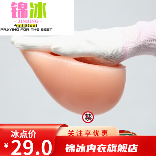 Jinbing Split Prosthetic Breast Self-adhesive Silicone Breasts for Female Crossdressing Water Drop-shaped Breasts A Cup 500g/Pair/Self-Adhesive Type Flat