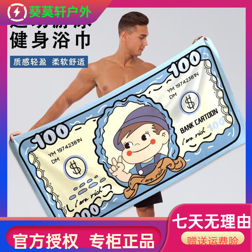 筏芯游泳吸水毛巾个性浴巾男女通用卡通动漫健身运动速干全身裹巾 YJ1098库洛米 70*140厘米(浴巾)