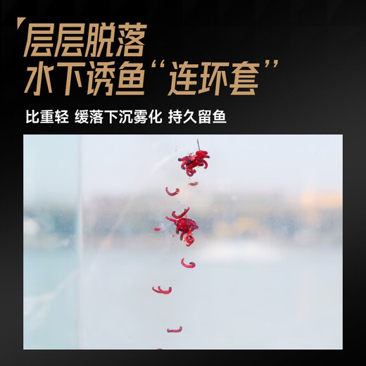 Weituosen player red worm companion 200g 24h undead worm