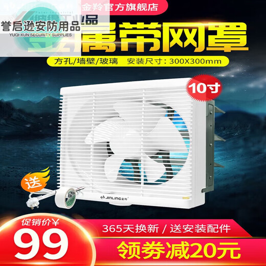 Exhaust fan 30x30 oil extraction fan kitchen bathroom ventilation fan wall window exhaust fan 6 inch metal chassis square hole 200x2