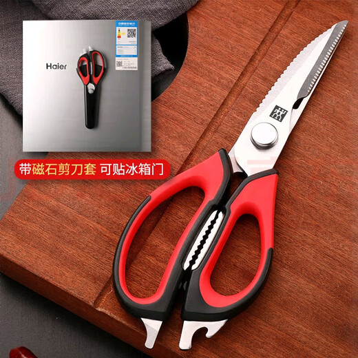 ZWILLING (Zwilling) German stainless steel scissors kitchen household refrigerator scissors 1 pair