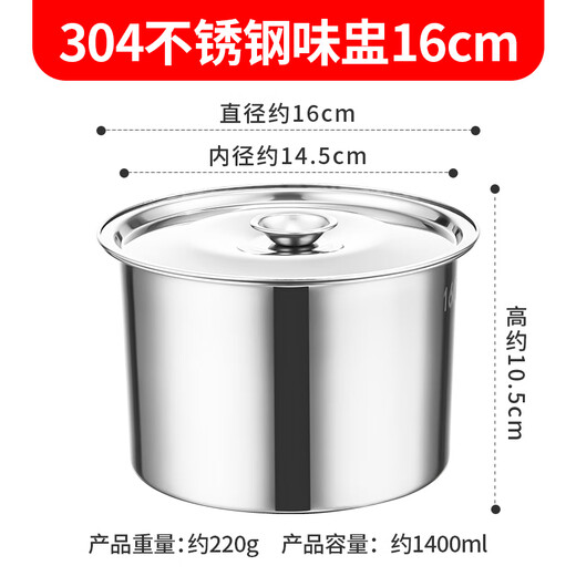 JOBO 304 stainless steel flavor cup seasoning jar lard jar with lid 16cm commercial catering kitchen seasoning jar