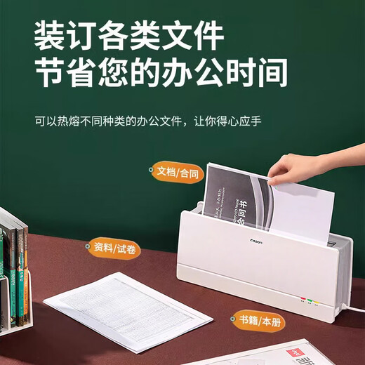DELI热熔装订机A4办公标书合同书本无需打孔3882 14671封套胶装机家用全自动封套机文件合同封套装 14672套餐一:送2mm热熔封套10个