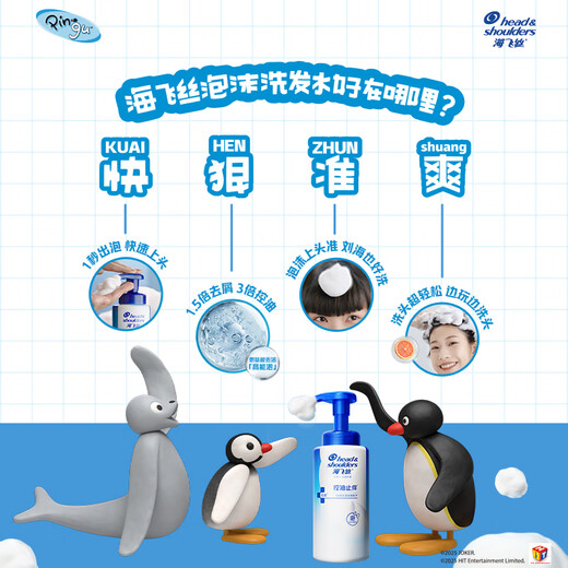 Haifei Pingu limited foam shampoo gift box 360g*2+180g for men and women oil control fluffy anti-dandruff shampoo