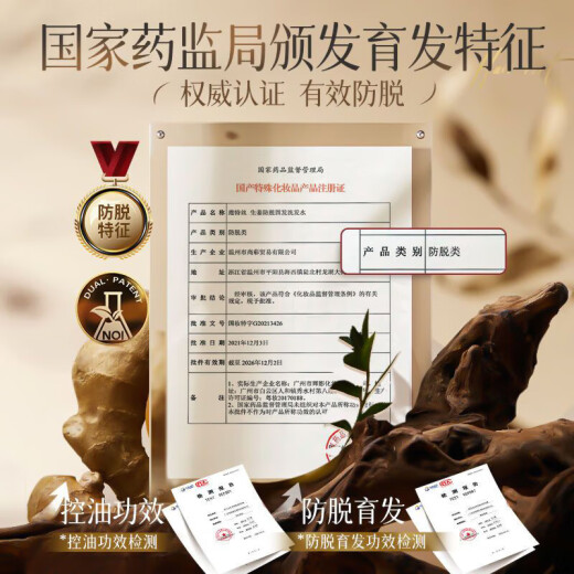 Granos coreanos para evitar la degeneración y el champú de jengibre Lista de oro No. 1 Heshou Polygonatum Orchidaceae Leaf Oil Control Anti-Dandruff Shampoo Detoxificación de hombres y mujeres
