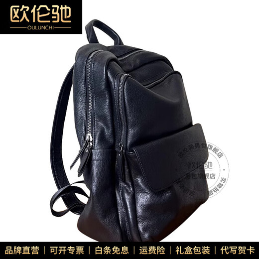 欧伦驰（OULUNCHI）2025新款真皮男包双肩包大容量商务风电脑背包头层牛皮书包 黑色 32*14*42CM