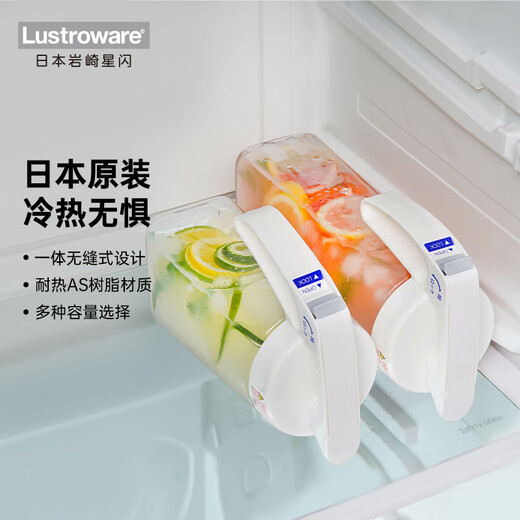 Lustro ware originally imported from Iwasaki, Japan, household large-capacity cold kettle with high and low temperature resistance, sealed and leak-proof cold kettle K-1285W, made in Japan, 1.6L single pack