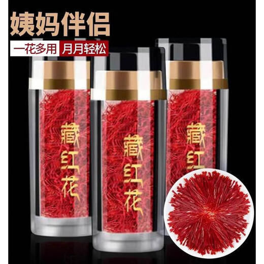 Irán importado azafrán, tibet de grado especial auténtico xizang azafrán, té de pie herbal chino [excelente auténtico] 8 botellas de azafrán (súper rentable) [8