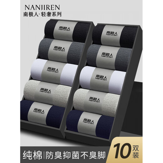 Antarctic Antarctic Socks Men's Mid-Calf Socks Autumn and Winter Pure Cotton Deodorant Sweat-Absorbent Black Spring and Autumn Men's Stockings Pb Pure Cotton-Pack 2 Black + 2 Navy Blue + 2 Deep 10 Pairs One Size (Add to Favorite and Purchase Priority Shipping)