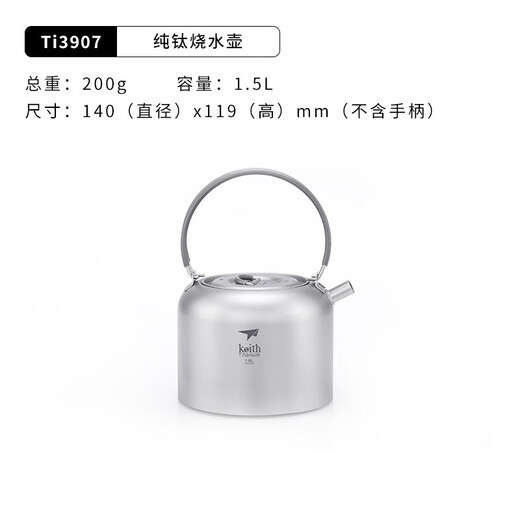 Kaisi Titanium Kettle Outdoor Coffee Pot Camping Portable Titanium Tea Set Ti3907- 1500ml