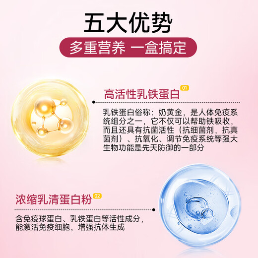 LuckyMore乳铁蛋白成年人增强免疫力乳清蛋白粉女士增强免疫力补气血免疫球 三桶装（加强巩固）