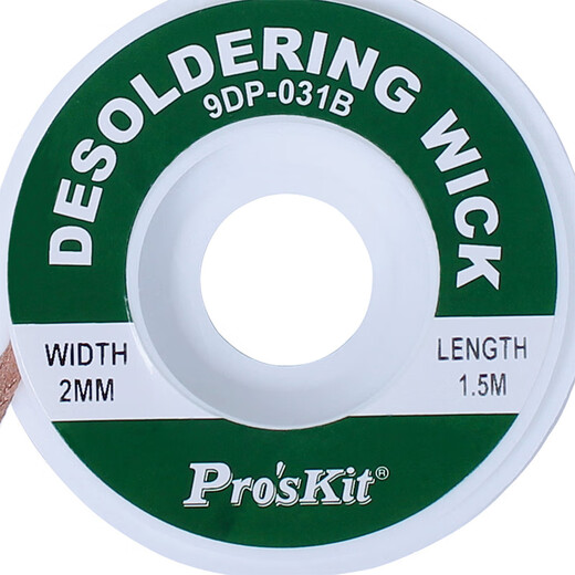 Baogong (Pro sKit) 9DP-031B desoldering network cable solder removal cable (2.0mm*1.5m/13g)