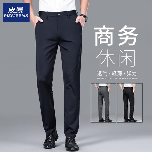 商务通勤西裤男士春夏季薄款冰丝2025新款修身直筒弹力休闲长裤子 薄款1517黑色 28 腰围2尺1