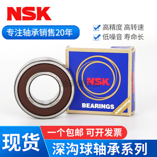 
NSK bearings 693 694 695 696 697 698 699 ZZ DDU 693 DDU Glue cover seal