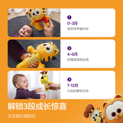 AVENT Philips hochet BB bâton boîte cadeau anneau peluche apaisant Garfield co-marqué jouet nouveau-né bébé poupée