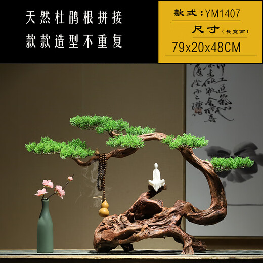OUOETY新中式禅意迎客松根艺根雕风化木摆件 样板房会所酒店玄关电视柜 YM1391:款式(如图全配)