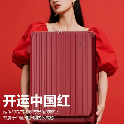 花瞳侧开红色行李箱结婚陪嫁女密码箱新娘嫁妆蜜月旅行箱一对婚庆喜箱 波多尔红单箱|支架-杯架-充电口 24英寸 -巨能装（十里红妆款）