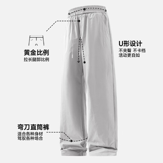 
Miniso scimitar pants men's summer straight loose men's pants casual pants thin breathable versatile men's pants Z gray L