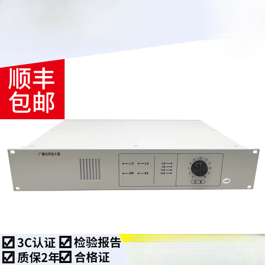 Fire broadcast amplifier HY2731D1 150W HY2733D 500W